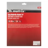 Шлифлист на бумажной основе, P 1500, 230 х 280 мм, 10 шт, водостойкий Matrix — фото 4