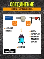 Система пылеудаления для коронок по бетону 11/4" - М18