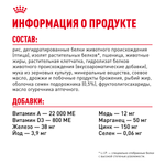 Royal Canin Indoor Long Hair Индор Лонг Хэйр Корм сухой для длинношерстных кошек в возрасте от 1 года до 7 лет живущих в помещении 400г