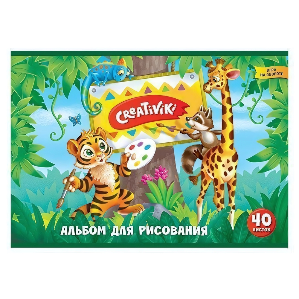Альбом для рисования А4 40л. скрепка, офсет (Creativiki)