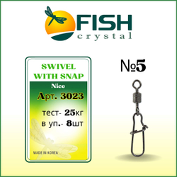 Вертлюжок рыболовный SWIVEL WITH SNAP с накаткой и застежкой Nice 3023 №5