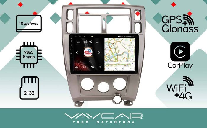 Магнитола для Hyundai Tucson 2004-2009 - Vaycar VA23-5546, Android 13, SIM-слот