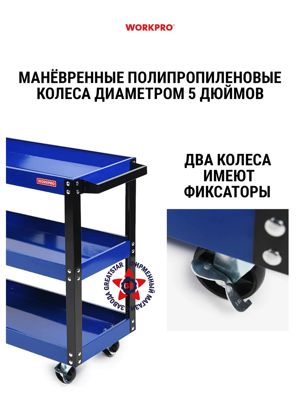 Тележка для инструментов 3-ярусная WP285001