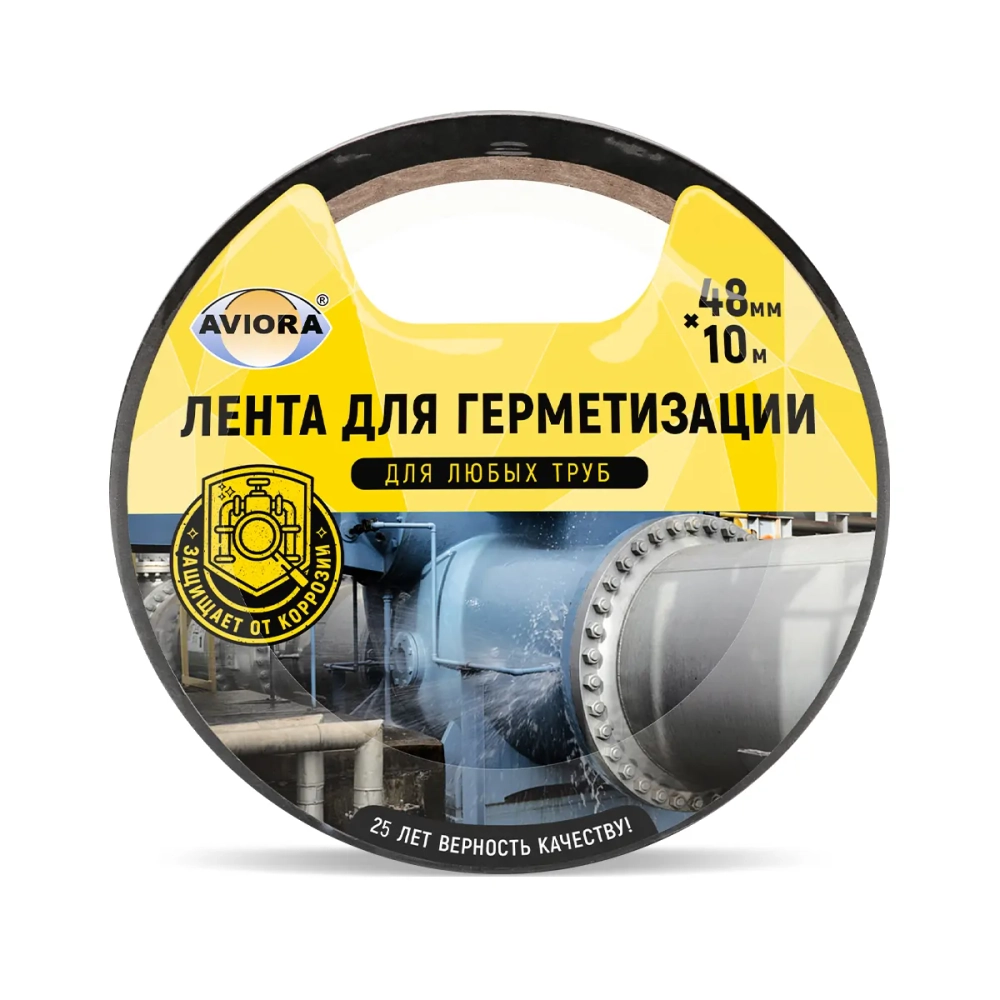 Лента для герметизации труб AVIORA 48мм*10м черная