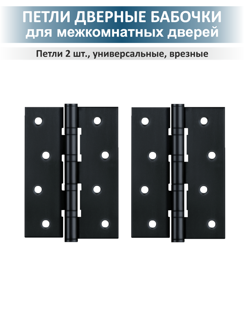 Комплект фурнитуры для межкомнатных дверей POLO
