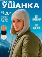 Шапка ушанка теплая вязаная зимняя с мехом
