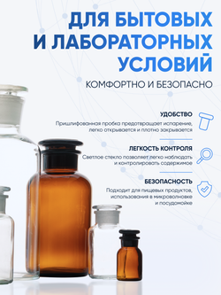 Склянка для реактивов ССШ-10000 из светлого стекла с широкой горловиной и притертой пробкой 10000 мл