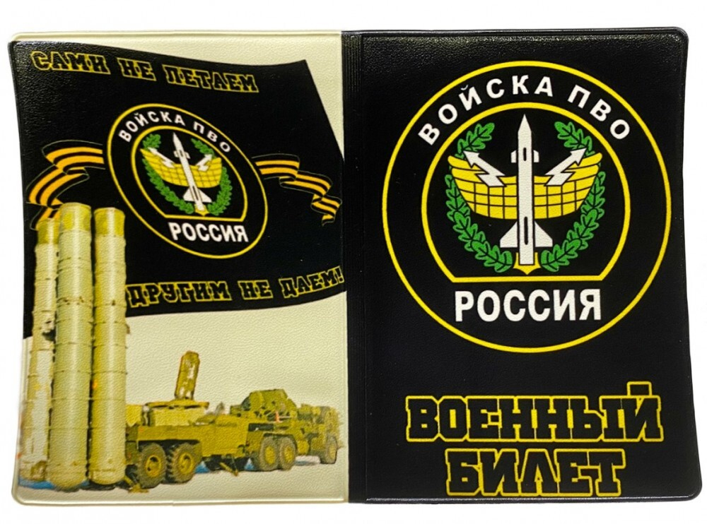 Обложка на военный билет «Войска ПВО»