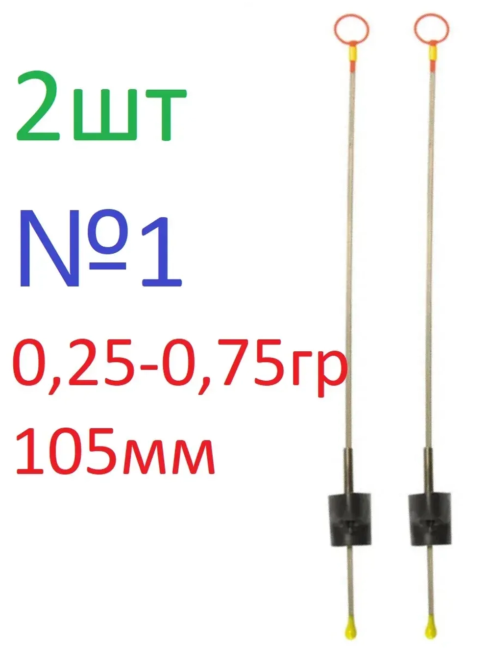 Сторожок "Часовая пружина" №1, 0,25-0,75гр, 105мм