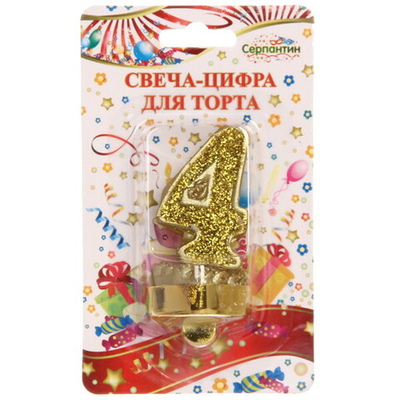 Свеча для торта Цифра Блеск «4» 5 см, золото