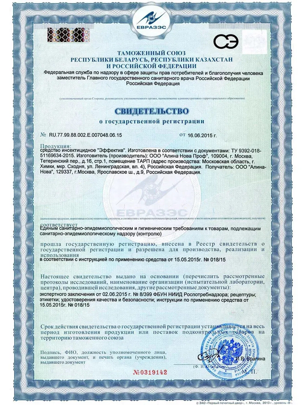 Эффектив от тараканов
