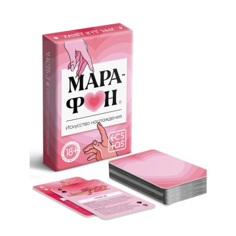 Игральные карты для пар «Марафон. Искусство наслаждения», 36 карт, 18+