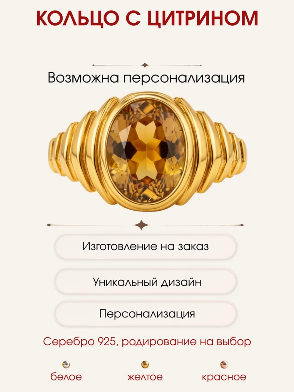 Кольцо с цитрином, серебро 925, родий