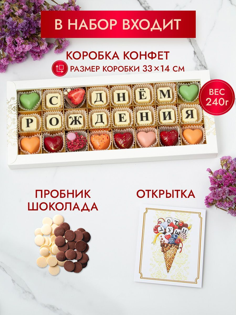 Конфеты шоколадные коробка набор подарочный ручной работы