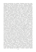 Барьеры и границы. Гороскоп и защитные механизмы человека