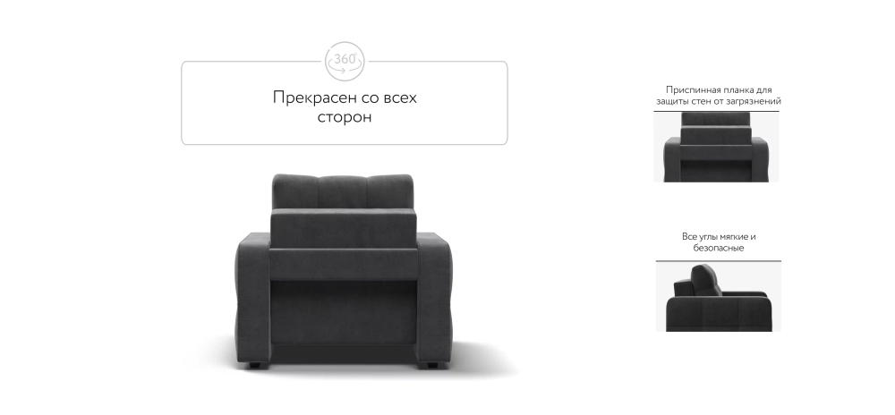 Денди кресло-кровать Велюр Монолит серый