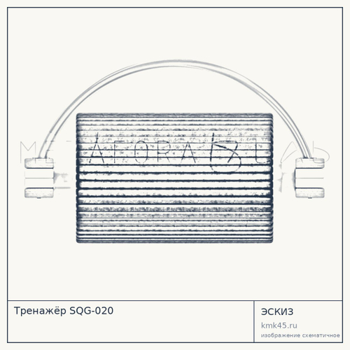Тренажёр SQG-020