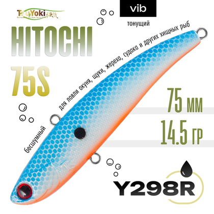Раттлин TsuYoki HITOCHI 75S (75мм, 14.5гр)