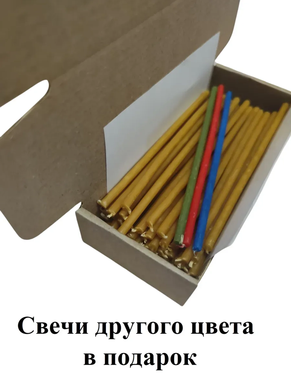 Свечи восковые желтые №120 50 штук