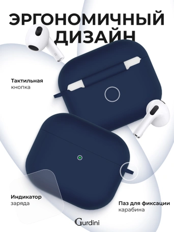 Чехол для Airpods 3 Gurdini силиконовый с карабином Темно Синий