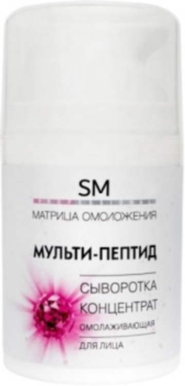 STELLA MARINA Сыворотка-концентрат «Мульти-пептид» омолаживающая, 50 мл. |