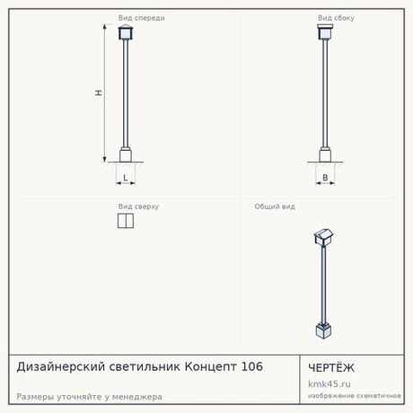 Дизайнерский светильник Концепт 106