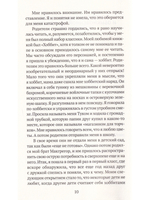Я выбираю Элис