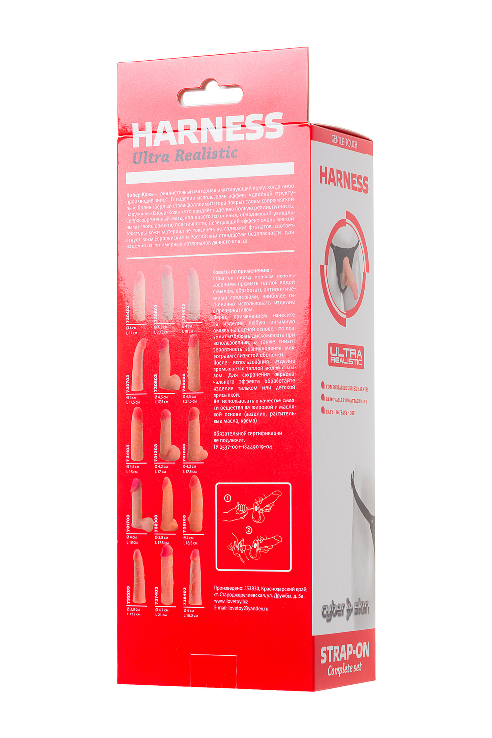 Страпон на креплении LoveToy с поясом Harness 21 см