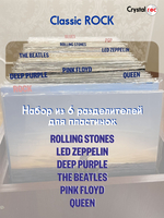 Набор разделителей CrystalRec Classic ROCK