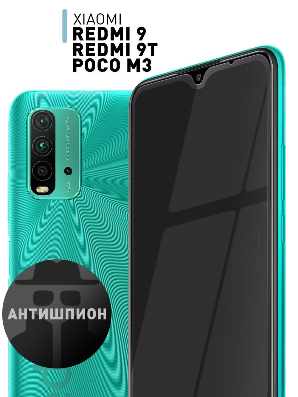 Стекло антишпион ROSCO для Xiaomi Redmi 9T оптом (арт. XM-R9T-FSP-GLASS-SPY)