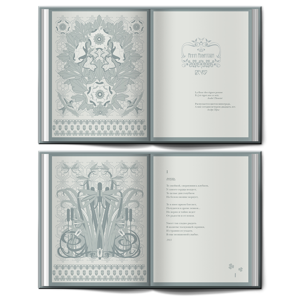 Подарочный набор «Ахматова» с платком