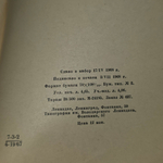 Книга "Сердце врача"