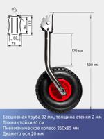Колёса транцевые перекидные для лодок с жестким дном, фланец "Ёжик", нержавейка