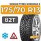 Nokian Tyres Nordman 5 175/70 R13 82T шип.