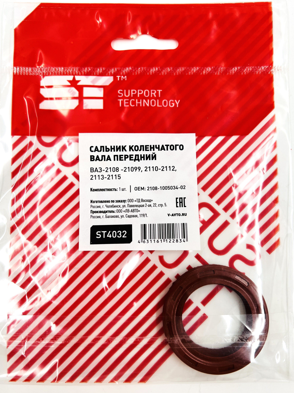 Сальник распредвала для Лада Гранта с ДВС 11182 1 шт Support Technology