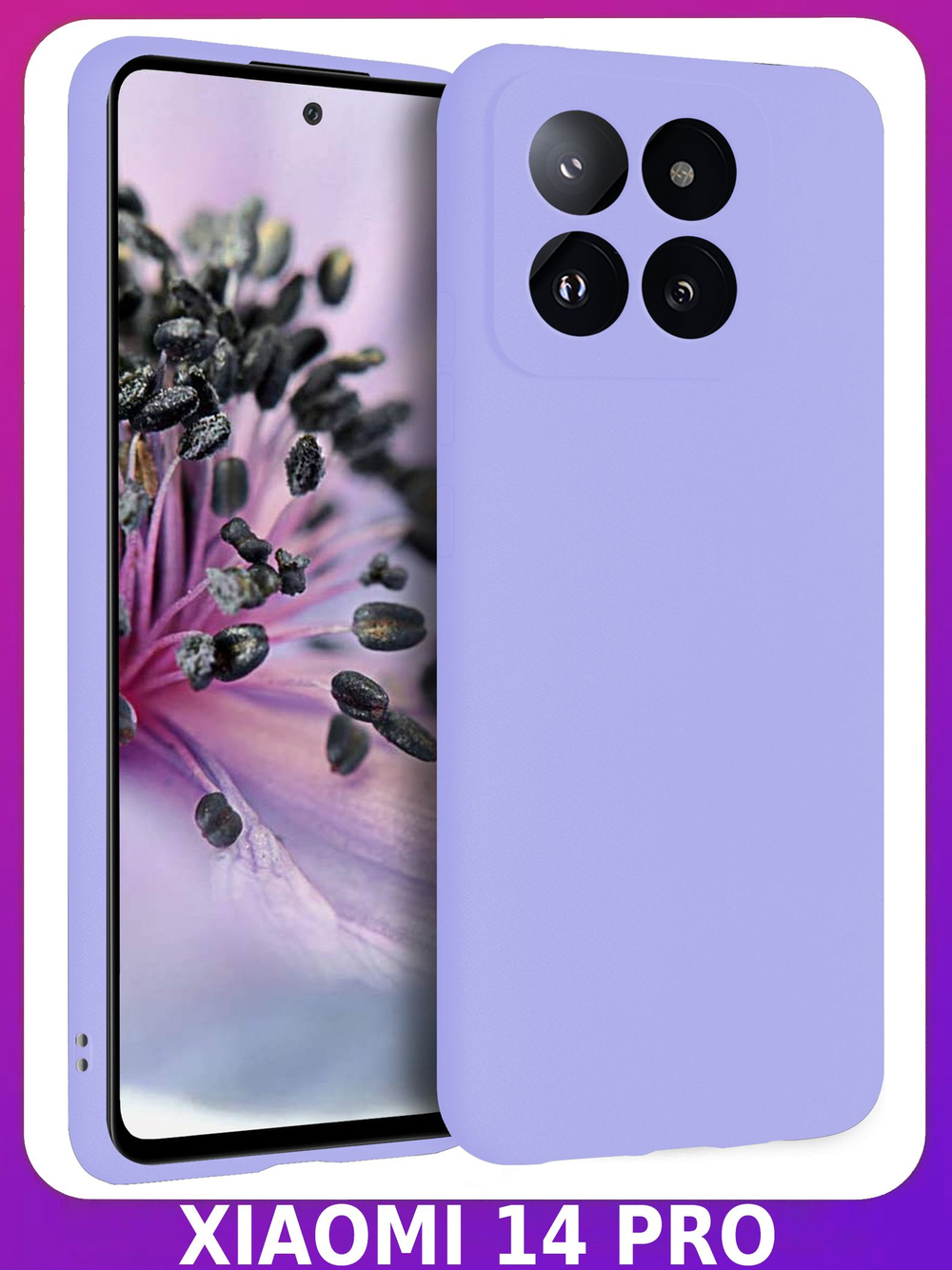 Мягкий Soft Touch чехол из силикона для XIAOMI 14 PRO с бархатной подкладкой