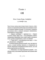 Парадизо