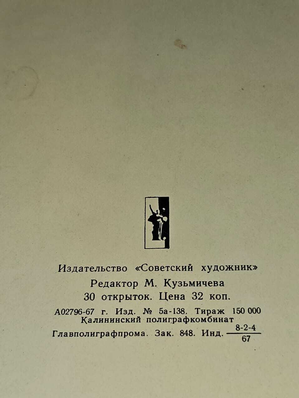 Набор открыток. Владимир Ильич Ленин.