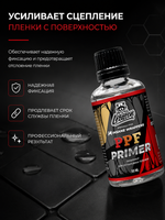 Leraton Праймер для установки пленки PPF PRIMER 50 мл