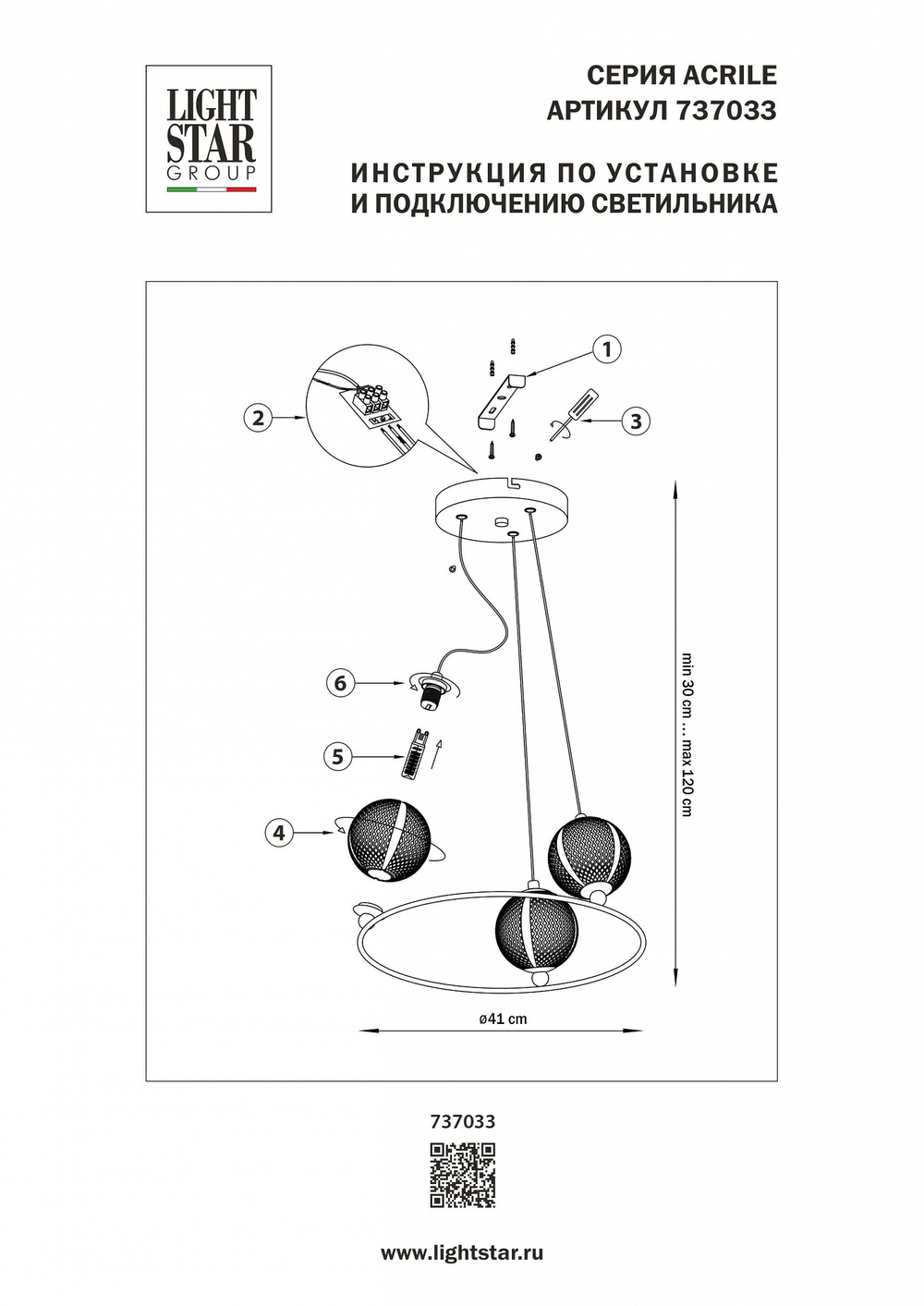 Подвесная люстра Lightstar Acrile G9 737033