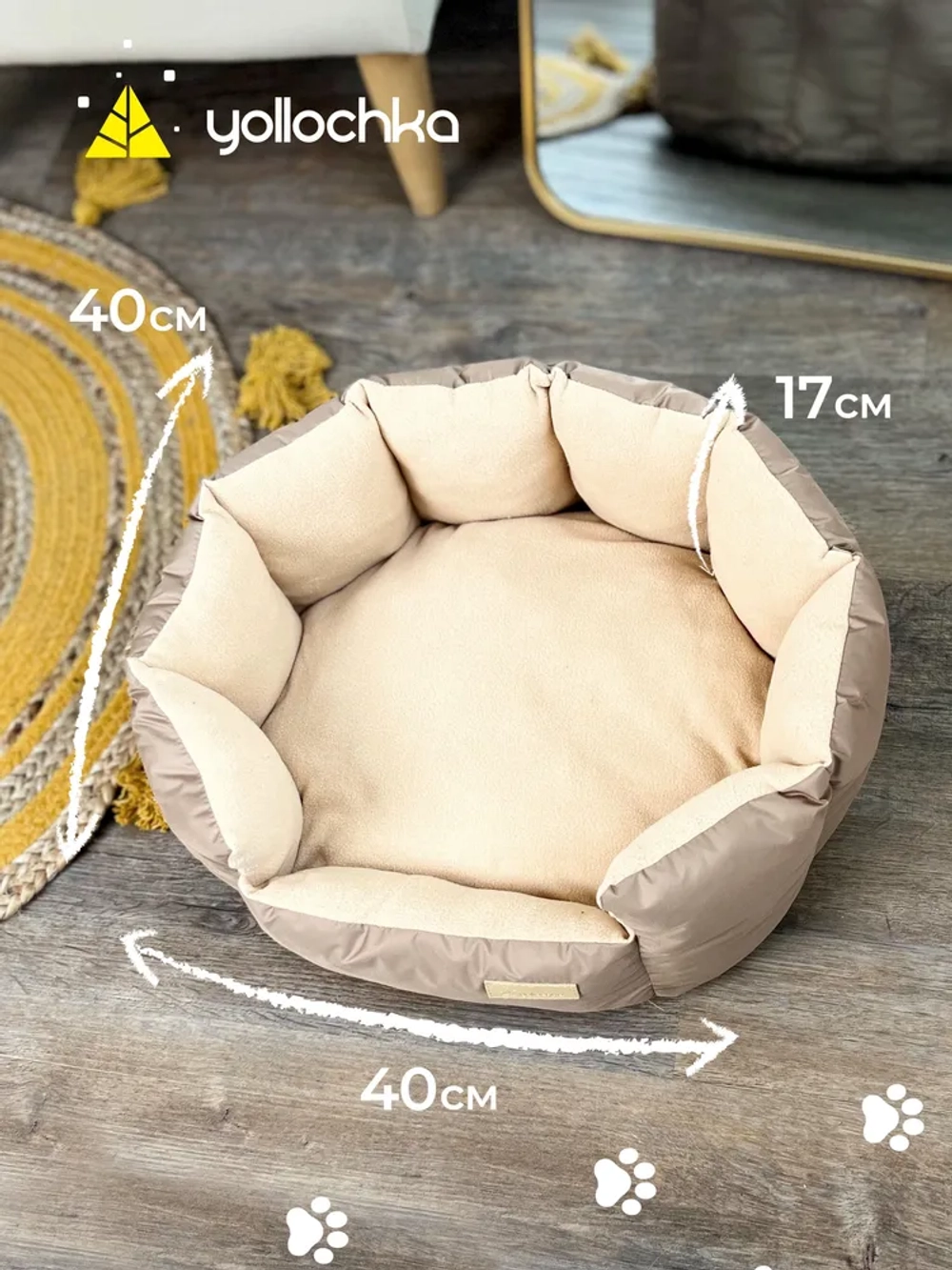 Лежанка для животных  круглая бежевый