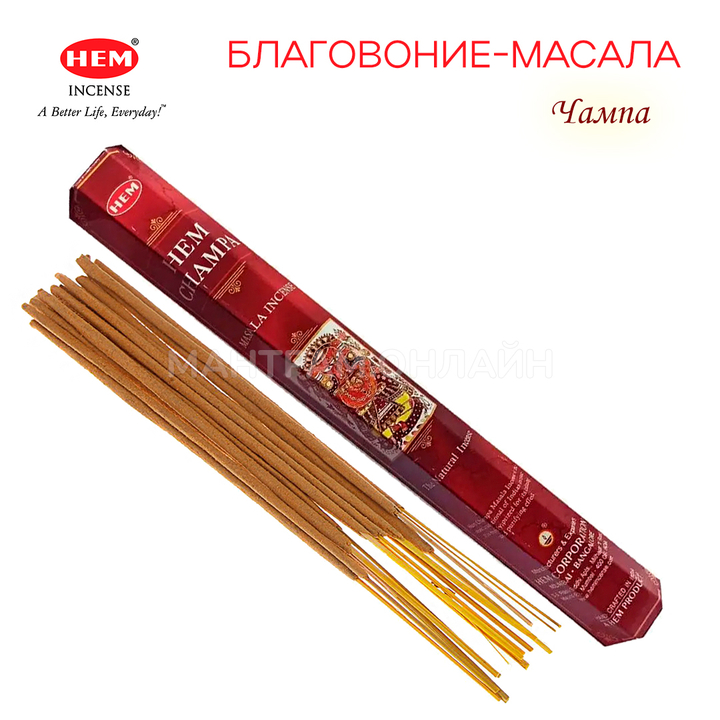 HEM Hem Champa шестигранник Благовоние-масала Чампа