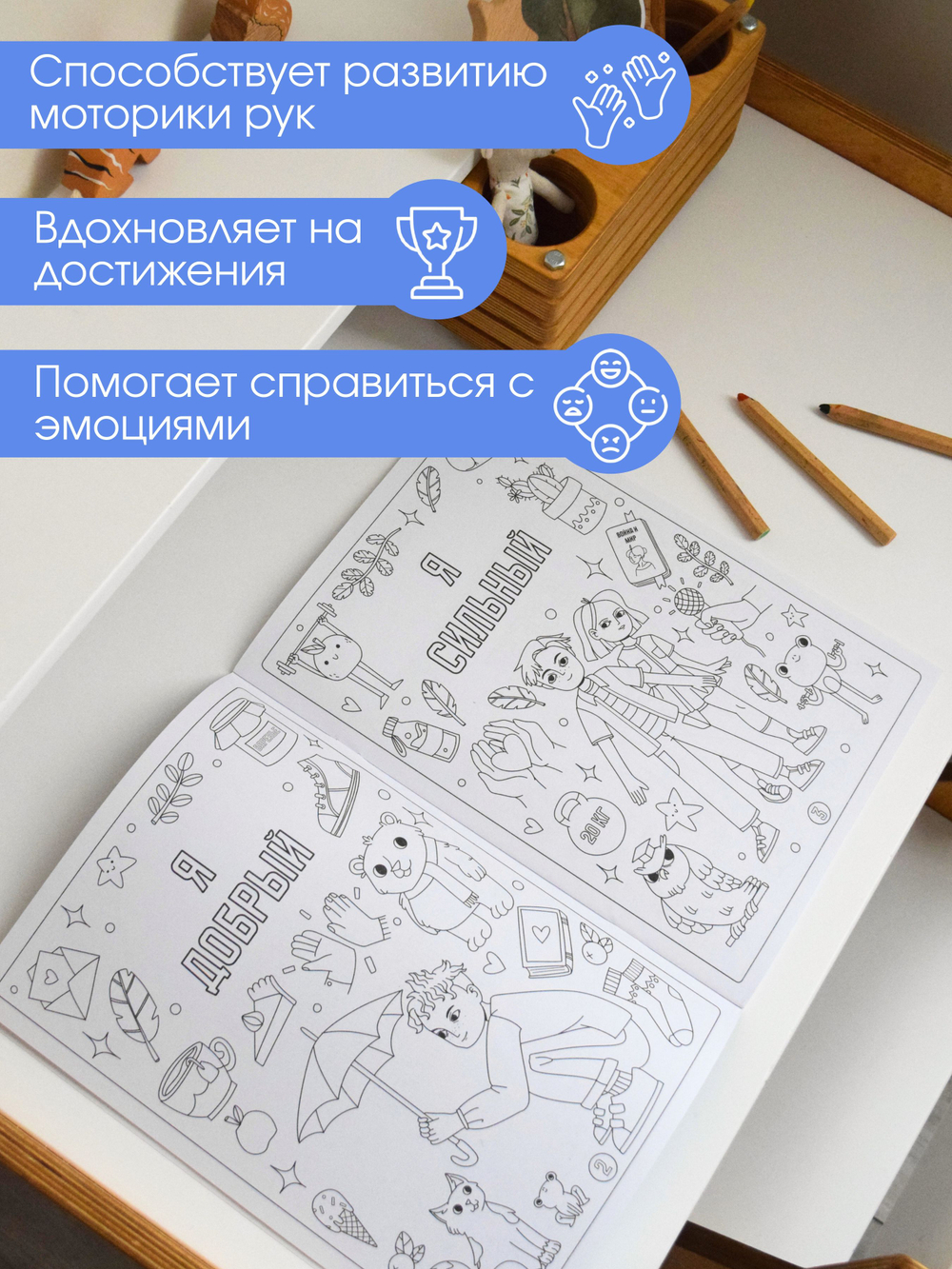 Раскраска для мальчиков медитативная, терапевтическая, творческая для уверенности в себе