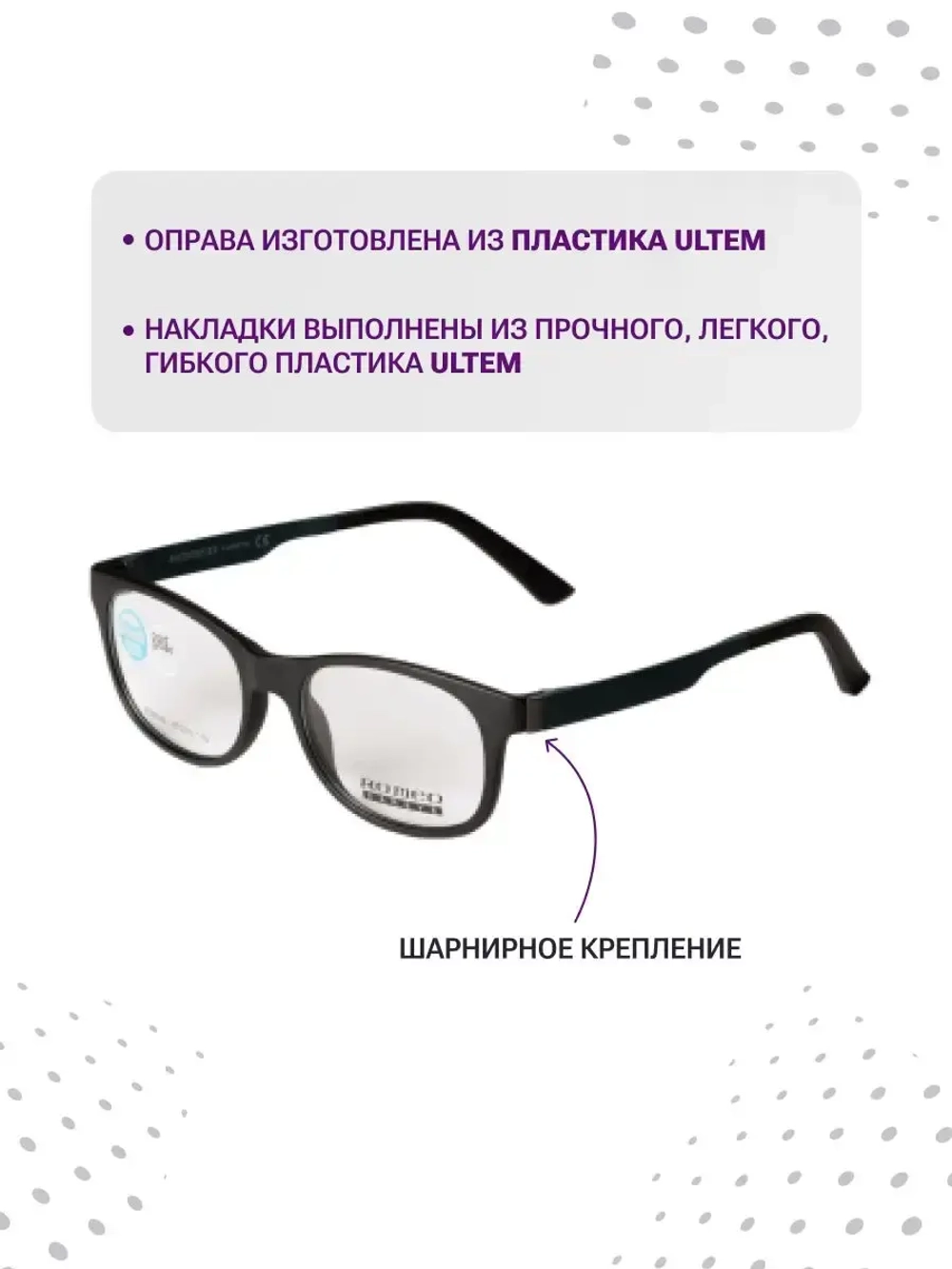 Оправа для очков с магнитными накладками 3в1