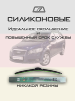 Щетки стеклоочистителя HUOYE Y8 550/500 мм на Chery CrossEastar | Hook/J-Hook