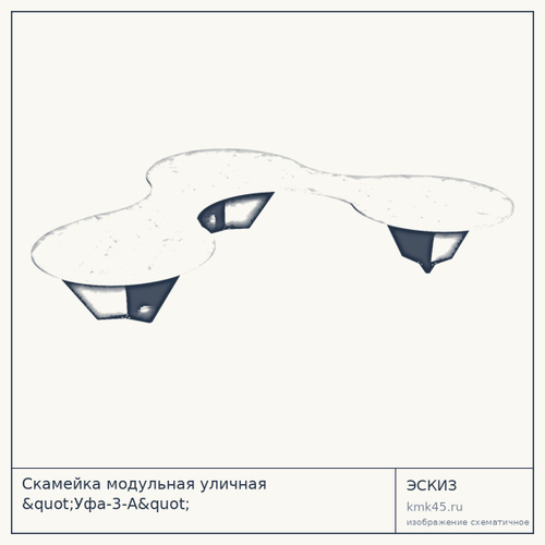 Скамейка модульная уличная "Уфа-3-А" — от 26 000 ₽