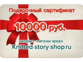 Подарочный сертификат 2