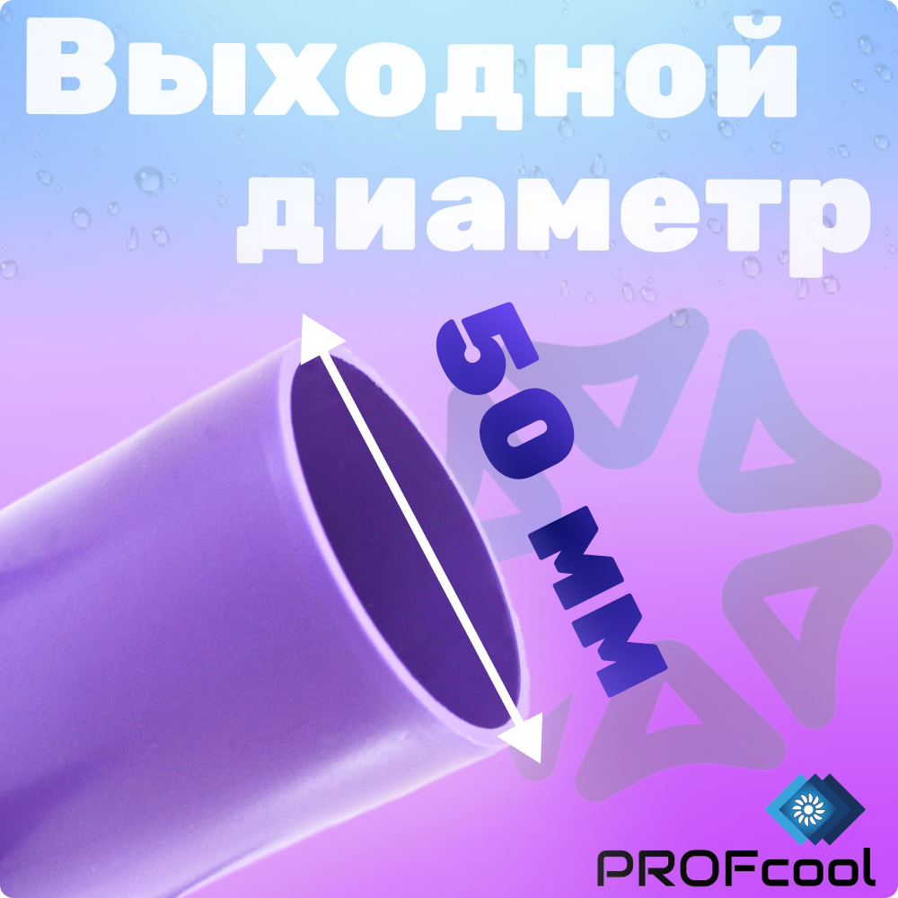 Дренажный тройник 50/23-20-16/20-16/13-10-8