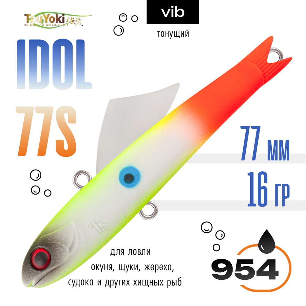 Раттлин TsuYoki IDOL 77S (77мм, 16гр)