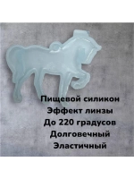 Молд Лошадка с петелькой